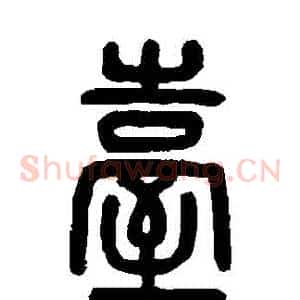 檯