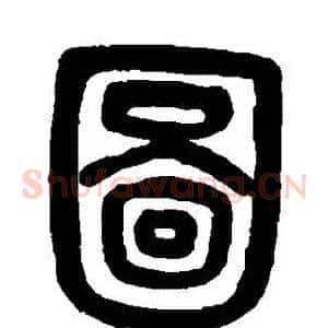 圖