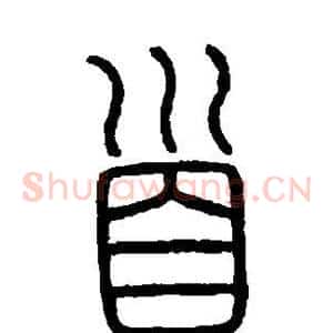 首