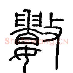 数