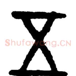 五