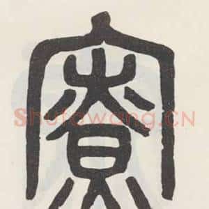 寮