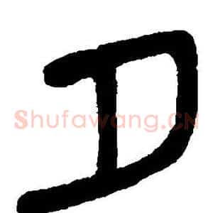 夕