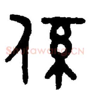 系