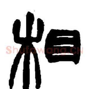 相
