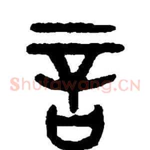 言