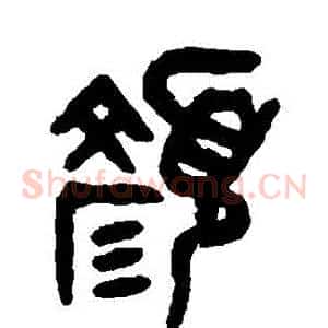 顔