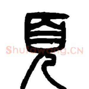 页