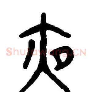 夜