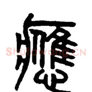应