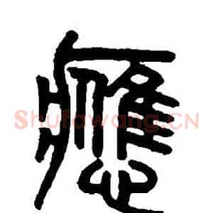 應
