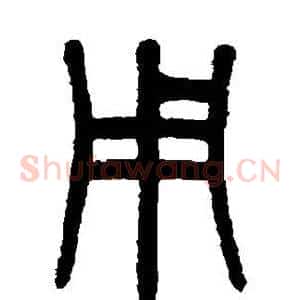 用