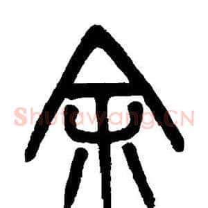 余