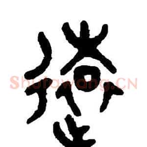 远