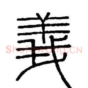 義