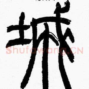 城