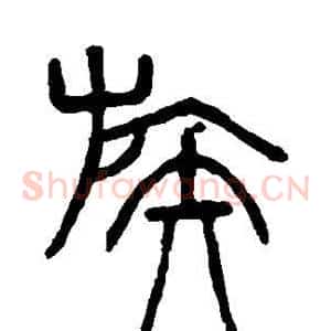 族
