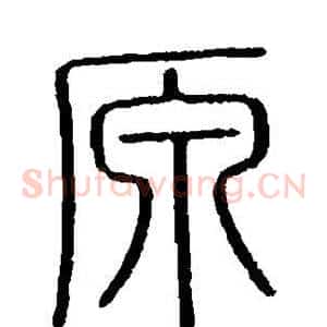 原