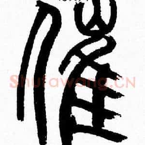 催
