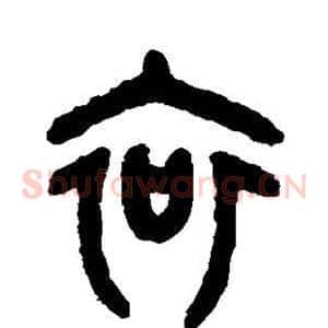 哀