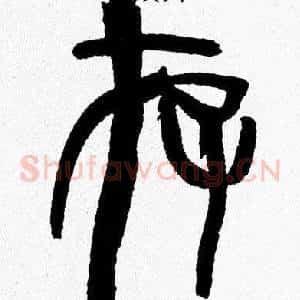 存
