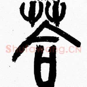 答