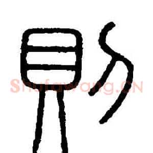 則