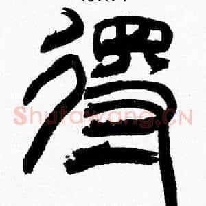 得