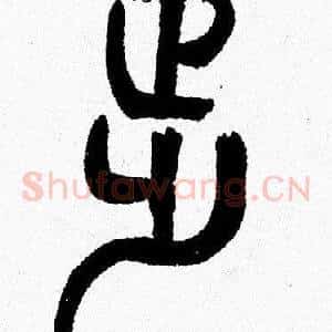 步