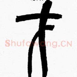 才