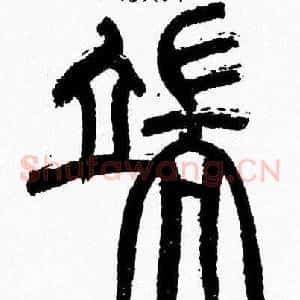 端