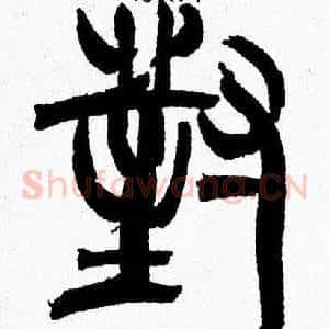 對