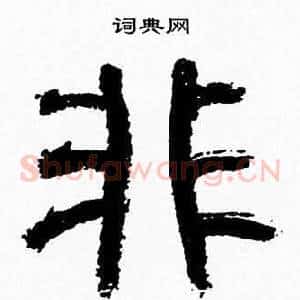非