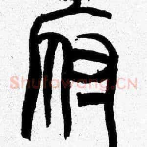 府