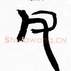 父