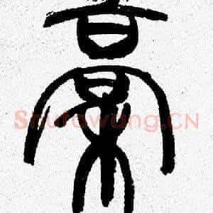 稿