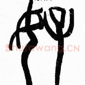 好