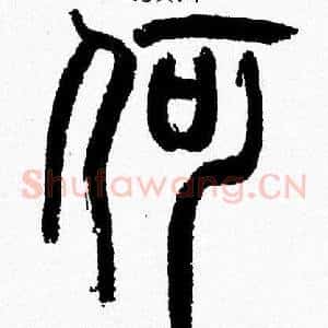 何