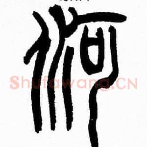 河