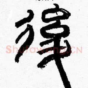 後