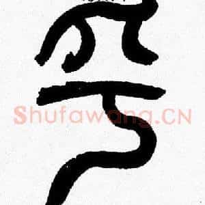 乎
