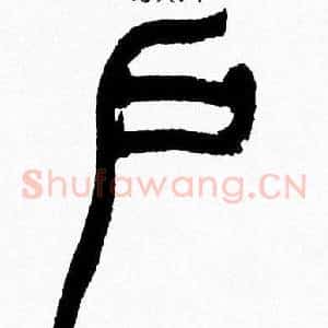 户