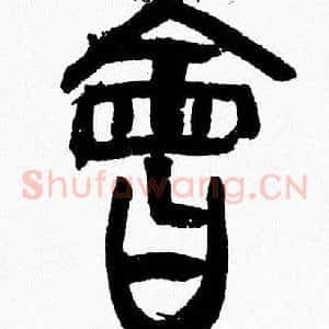 會