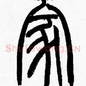 家