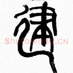 建