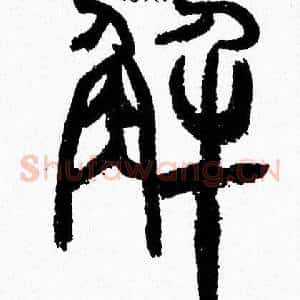 解