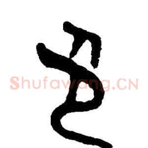 色