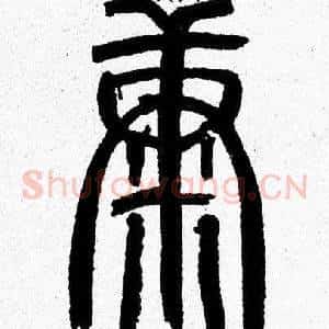 康