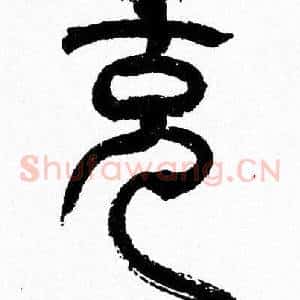 克