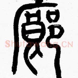 廊